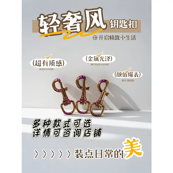 Wholesale in Stock: High-End Metal Electroplated Bag Hardware Accessories, Bag Shoulder Strap Hooks, Jewelry Hooks, and Buckles