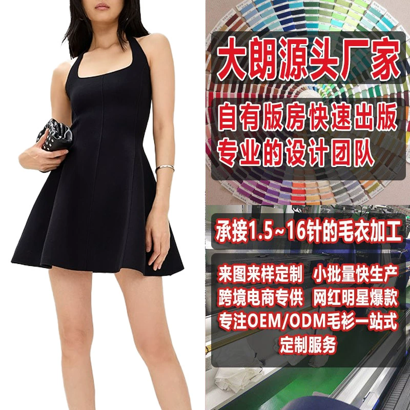 Платье с тонкой шеей Da Lang свитер завод обработанный на заказ женский трикотаж