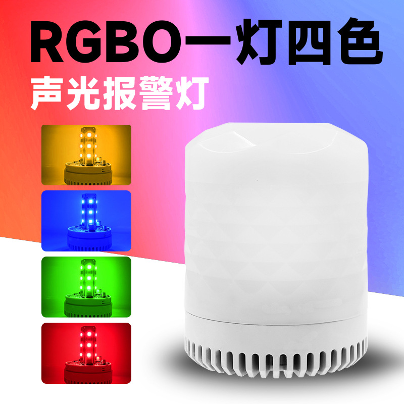 SF-903RGO四色报警灯led警示声光报警器12V机床信号安全指示灯24V