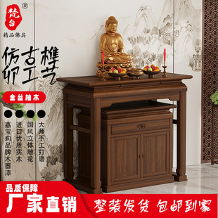 Fantai Solid Wood Table Fragrance Table Dogtang Home Buddha Table New Chinese Style Divine Table Simple Living Room God of Wealth Middle Table Table