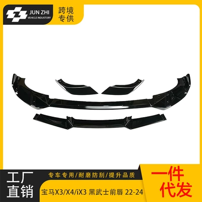 Suitable for 22-24 BMW new Big Surrounded