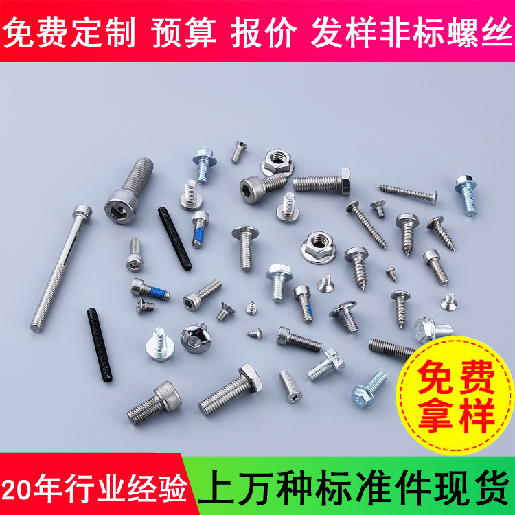 厂家供应 内六角螺钉 高强度标准件 不锈钢螺丝