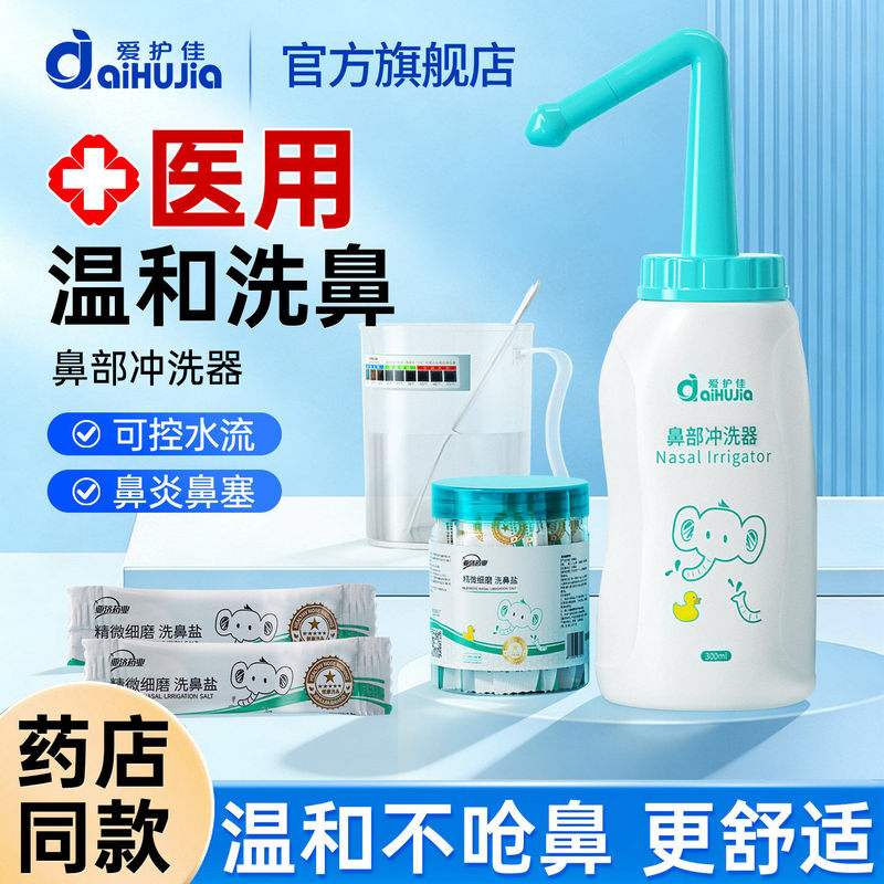 Nasal Wash Salt for Home Use, Nasal Irrigation Device for Rhinitis and Sinusitis, Gentle Saline Solution for Adults and Children, Medical-Grade Nasal Washer Nasal Wash Salt for Home Use, Nasal Irrigation Device for Rhinitis and Sinusitis, Gentle Saline Solution for Adults and Children, Medical-Grade Nasal Washer