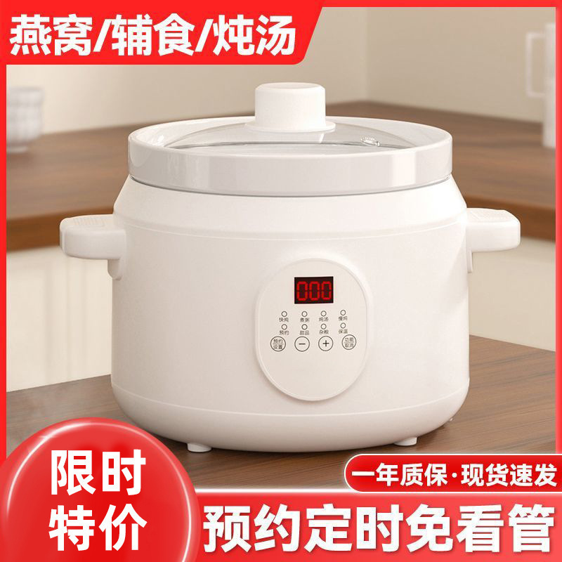 德国电炖锅全自动电煮粥煲汤陶瓷锅家用多功能陶瓷BB煲婴儿辅食锅|undefined