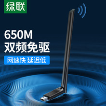 usb无线网卡台式机wifi接收发射器笔记本电脑主机上网连接热点限