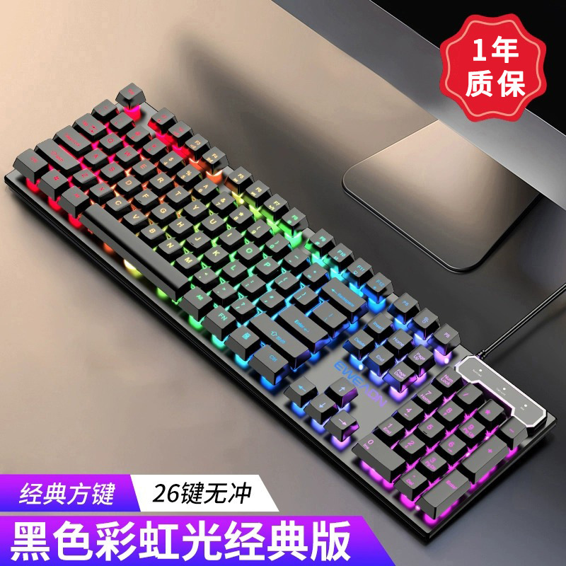 前行者真機械手触りパンクキーボードマウスセット復古丸キー有線デスクトップパソコンオフィス卸売り|undefined