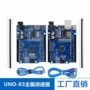学习控制r3atmega328p开发板