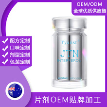 跨境澳洲进口多维免疫片月见草油蔓越莓圣洁莓压片糖果保健品定制