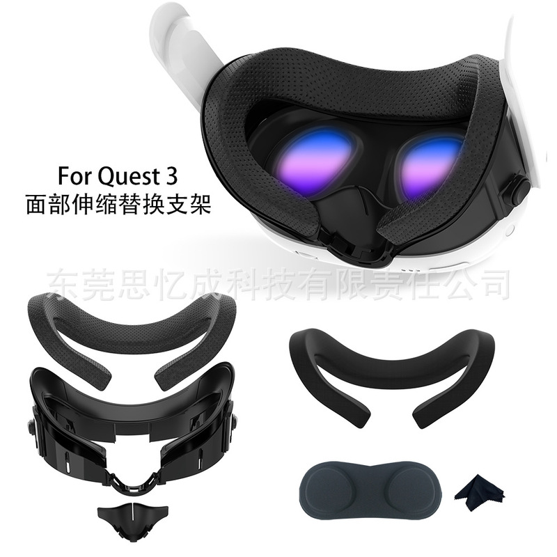 新品メタクエスト3遮光通気性マスク伸縮可能調節付サドルブラケットクエスチル3マスクアタッチメント|undefined