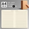 A4, крафт, линованный
