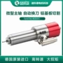 德国切削微型换刀电机