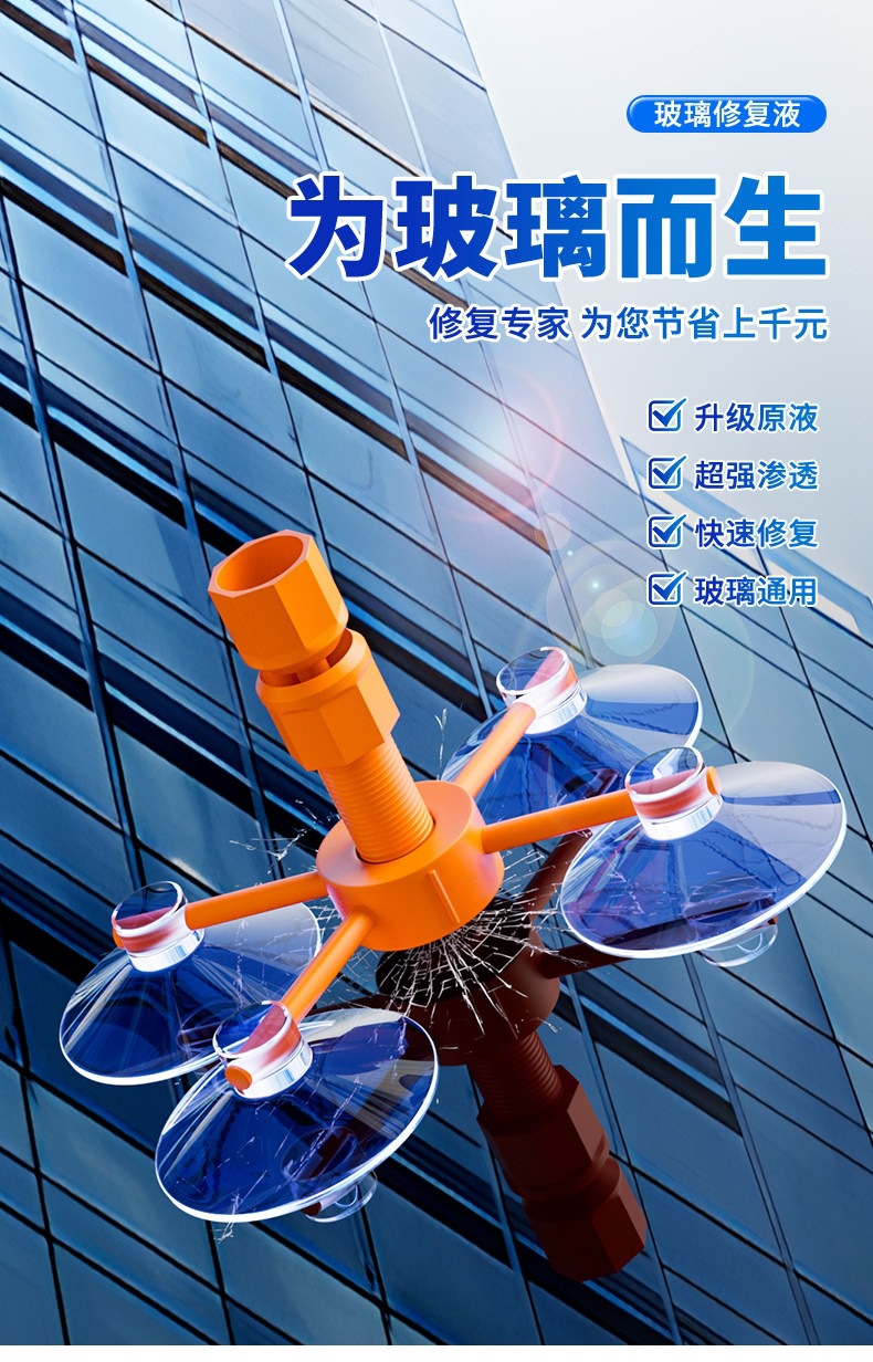 Suitable for car glass repair fluid, front windshield window crack, fissure, scratch repair glue restoration