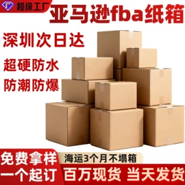 纸箱;飞机盒;化妆品包装