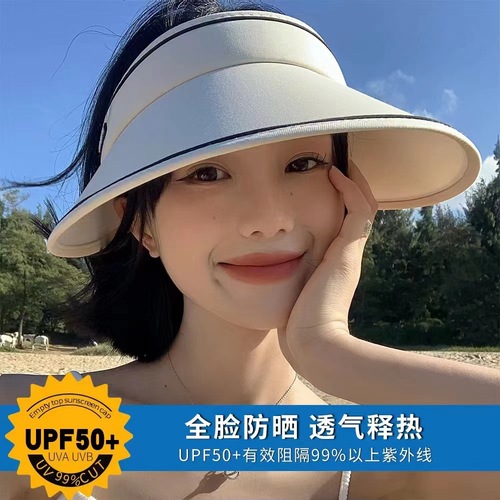 遮阳帽子女夏季UV空顶帽防紫外线遮脸大檐防晒帽子硬顶骑车太阳帽