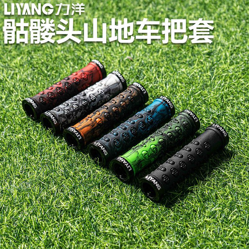 Liyang Skull Handlebar Grips Mountain Bike Bilateral Locking Rubber Grips Cycling Accessories Liyang Skull Handlebar Grips Mountain Bike Bilateral Locking Rubber Grips Cycling Accessories