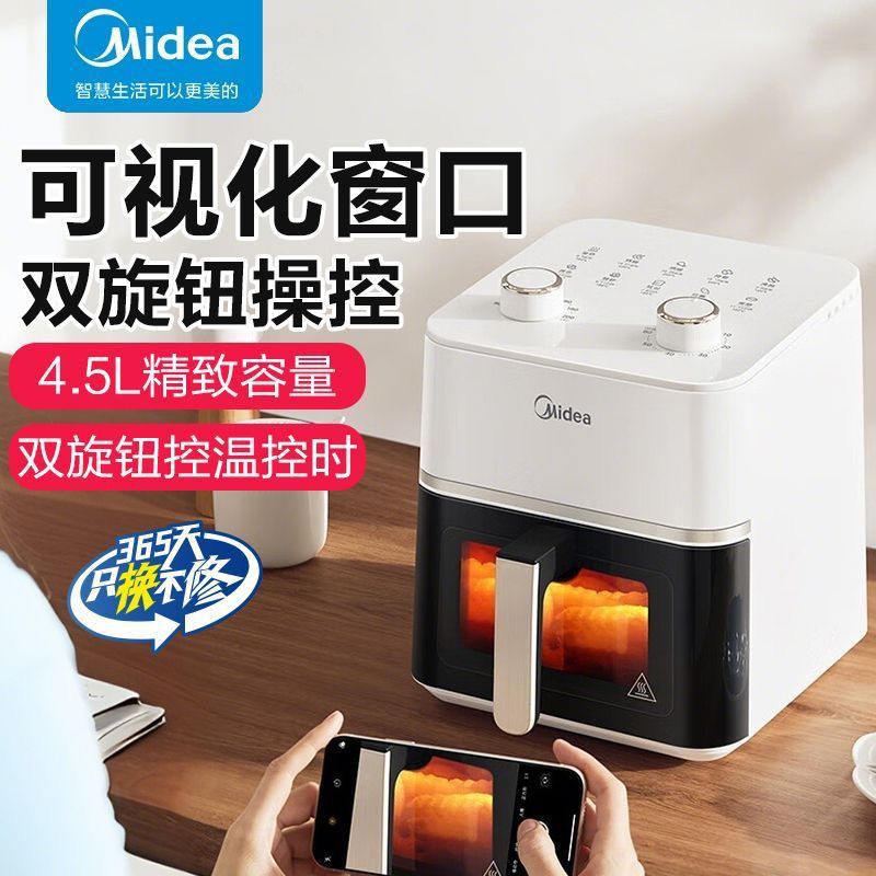 Midea 에어 프라이어 4.5L 시각적 새로운 다기능 올인원 전기 프라이어 스팀 오븐 프라이드 치킨