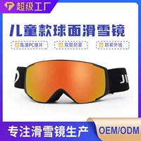 Детские лыжные очки, двухслойные лыжные очки, противотуманные очки HD, защита от ветра и песка на открытом воздухе