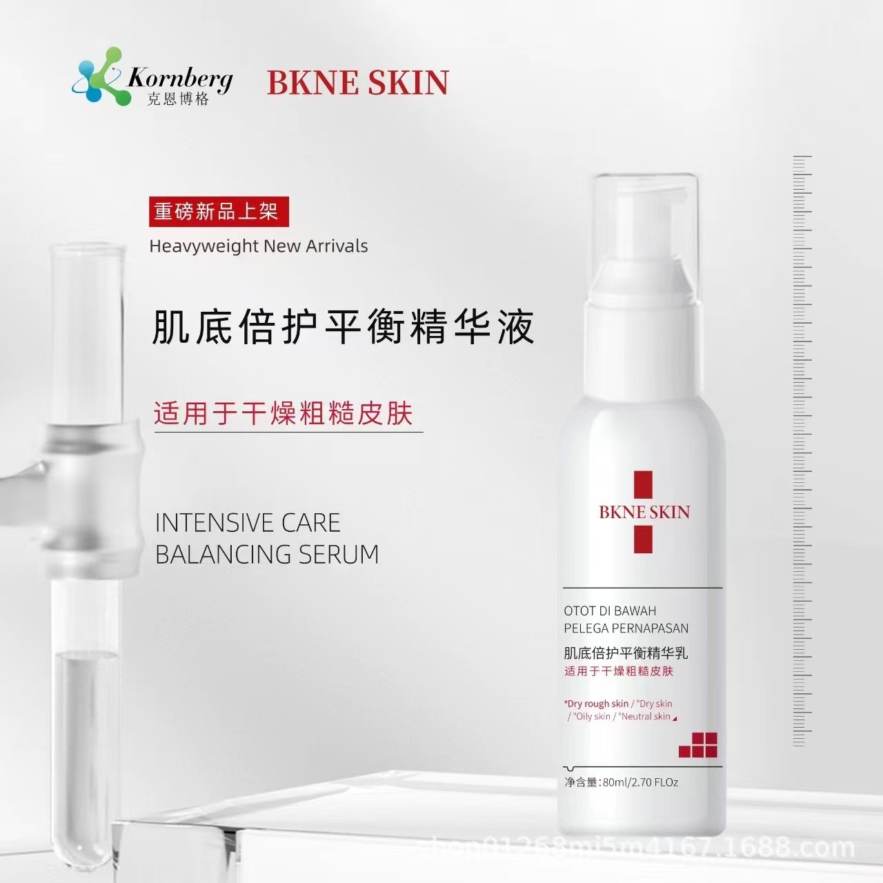 院装修护精华乳滋润补水保湿舒缓敏感肌屏障修复乳液面部护理