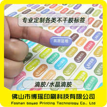 水晶滴塑 不干胶标贴 卡通滴塑标贴 电器滴塑透明贴纸