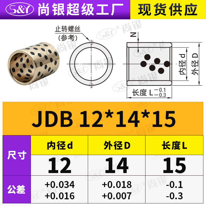 JDB 内径 4 〜 12 グラファイト銅スリーブ銅ブッシュ耐摩耗性 OFFK01 自己潤滑ベアリング OLBA オイルフリーブッシュ MPBZ|undefined