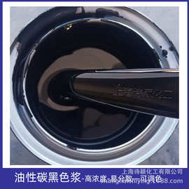 批发水性炭黑黑色油性聚氨酯细度涂料高防晒特黑色浆色膏调漆调色