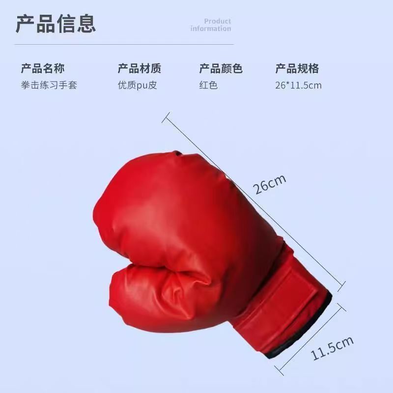 拳击沙袋家用成人男女儿童手套泰拳搏击健身散打训练格斗拳套|undefined