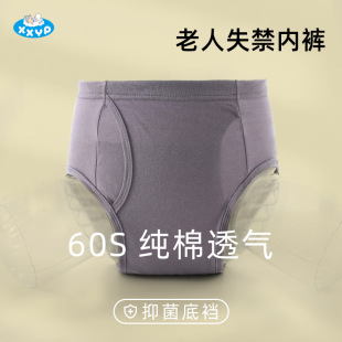 Elderly leak-proof urine underwear urine incontinent diaper diaper bed artifact adult pure cotton diaper special supplies