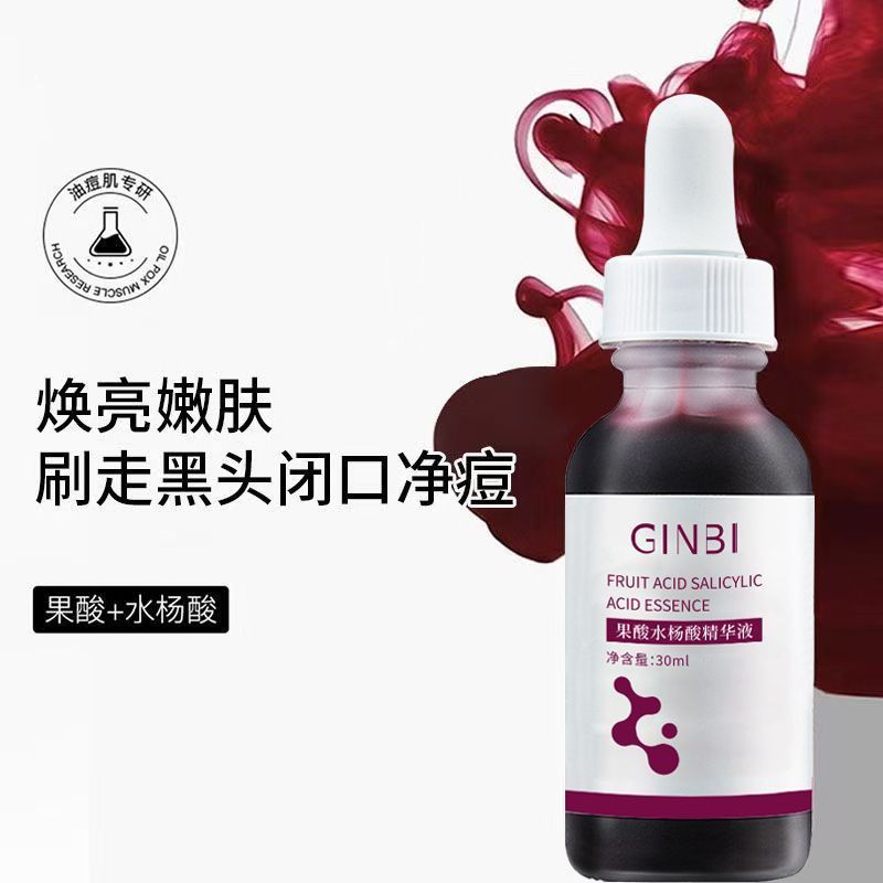 素秀臣氏果酸水杨酸精华液细腻毛孔改善粗糙补水嫩滑亮肤精华液|undefined