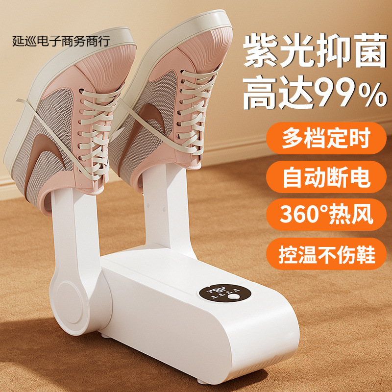 지능형 신발 건조기 신발 건조기 살균 및 탈취 자동 가정용 습식 및 건식 신발 베이킹 아티팩트 건조기
