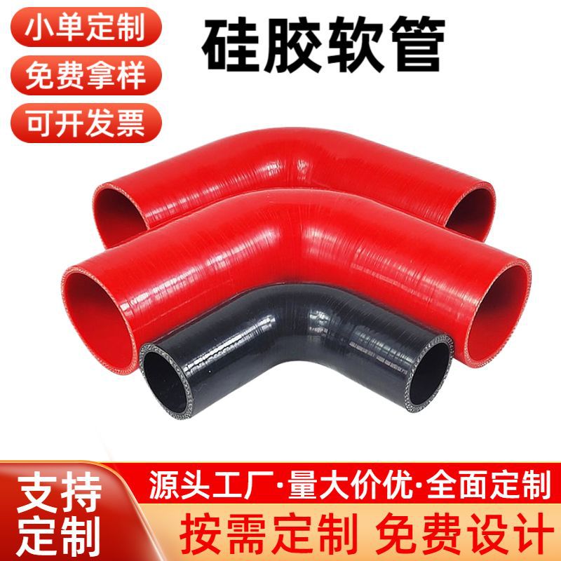 汽车硅胶管改装涡轮增压管90度45度135度管涡轮增压中冷器硅胶管