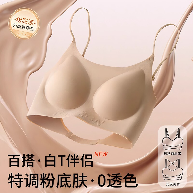 細い肩にファンデーションの隠し下着を持っています。|undefined