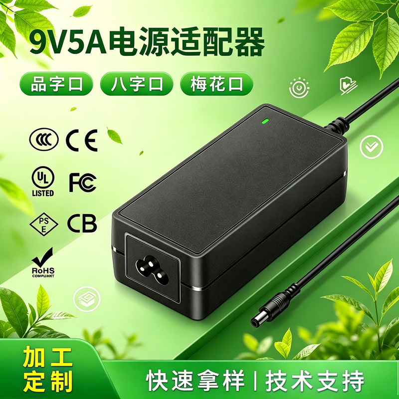 9V5A Power Adapter Dc Voltage-Stabilized Led Light Switching Power Supply Projector Charger 3C Certified Customization
