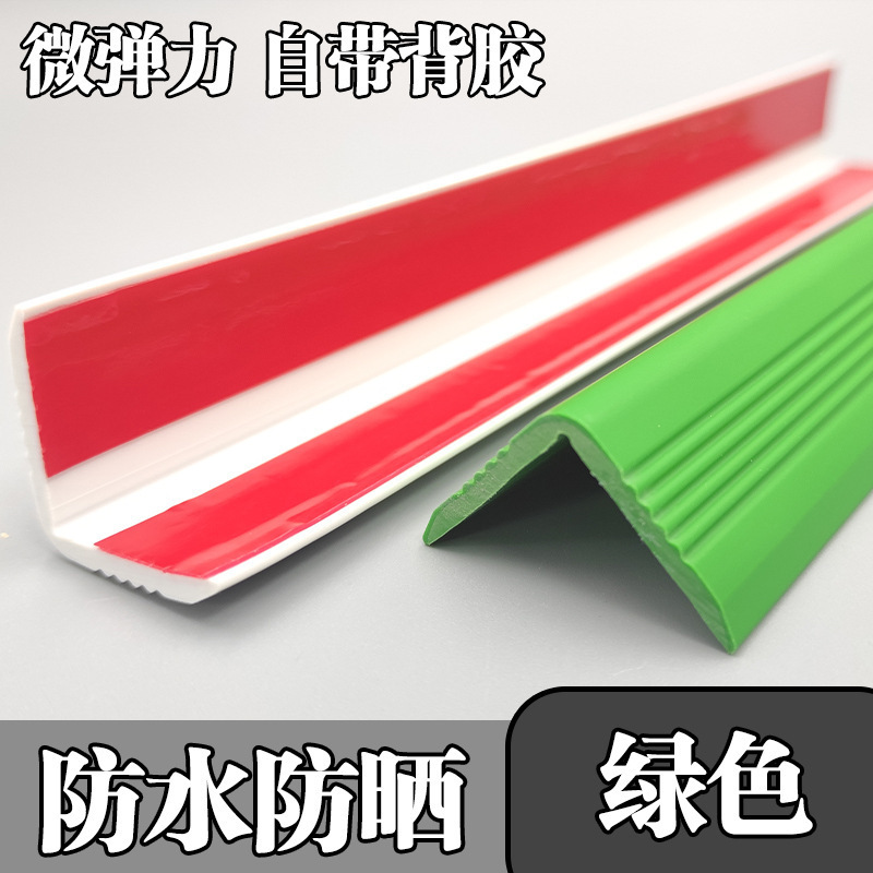 PVC橡胶护角条墙角包边条幼儿园防撞条护墙角柱子边条墙面保护|undefined