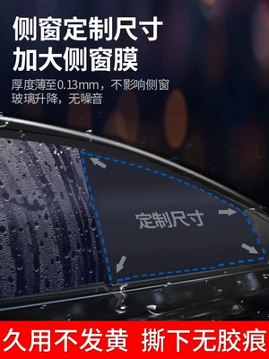 Rearview mirror rainproof sticker window reflective film, a magical tool