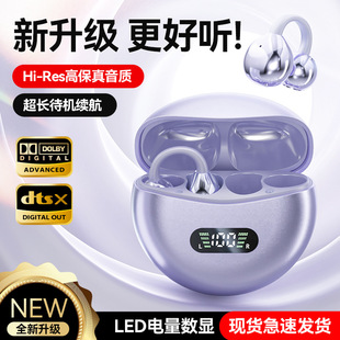 Douyin e-commerce hot product is suitable for Huawei Bluetooth headsets True wireless ear clip type bone conduction waterproof and noise reduction 5.49
