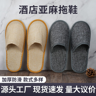 Disposable slippers hotel homestay hotel thickened plus size non-slip non-woven slippers beauty salon hospitality wholesale