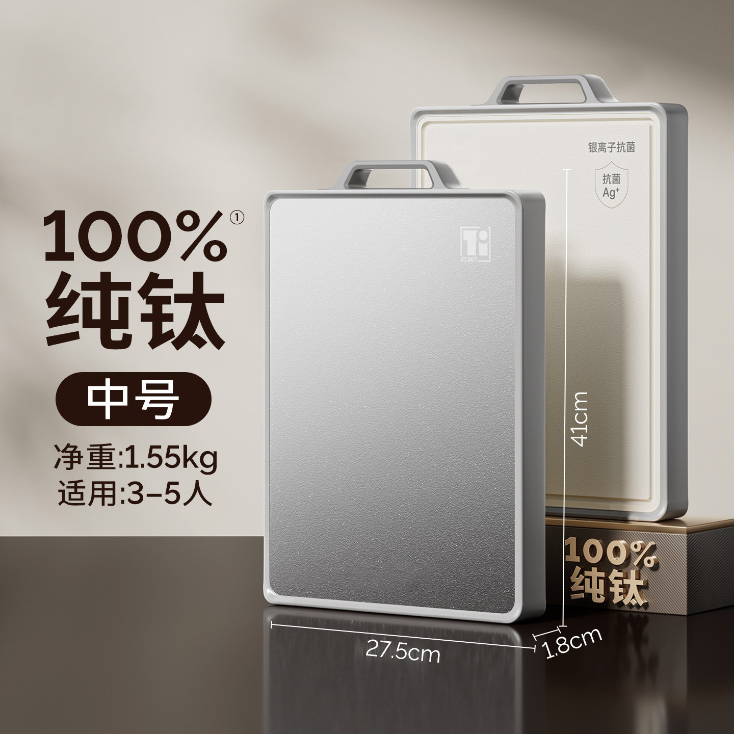 tablero de corte de titanio puro de doble cara tablero de corte de acero inoxidable antibacteriano especial para cocina tablero de corte de plástico de grado alimenticio