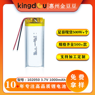 �늳�102050 1000mah���݃x��x��ܛ�����늳����l3.7v�늳�о