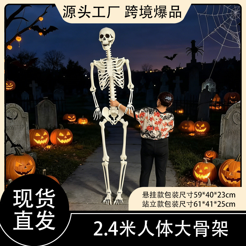 Nuevo esqueleto transfronterizo de 240 cm para Halloween, decoración colgante desmontable, suministro directo de fábrica de Amazon.