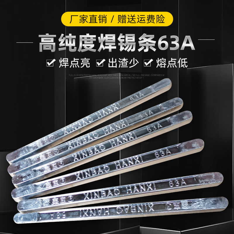kt焊锡条包邮无铅焊锡条有铅焊锡条63A500g/条手工波峰焊锡锡