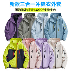 拼色硬壳户外冲锋衣外套工作服工装男女防风防水三合一冲锋衣定制