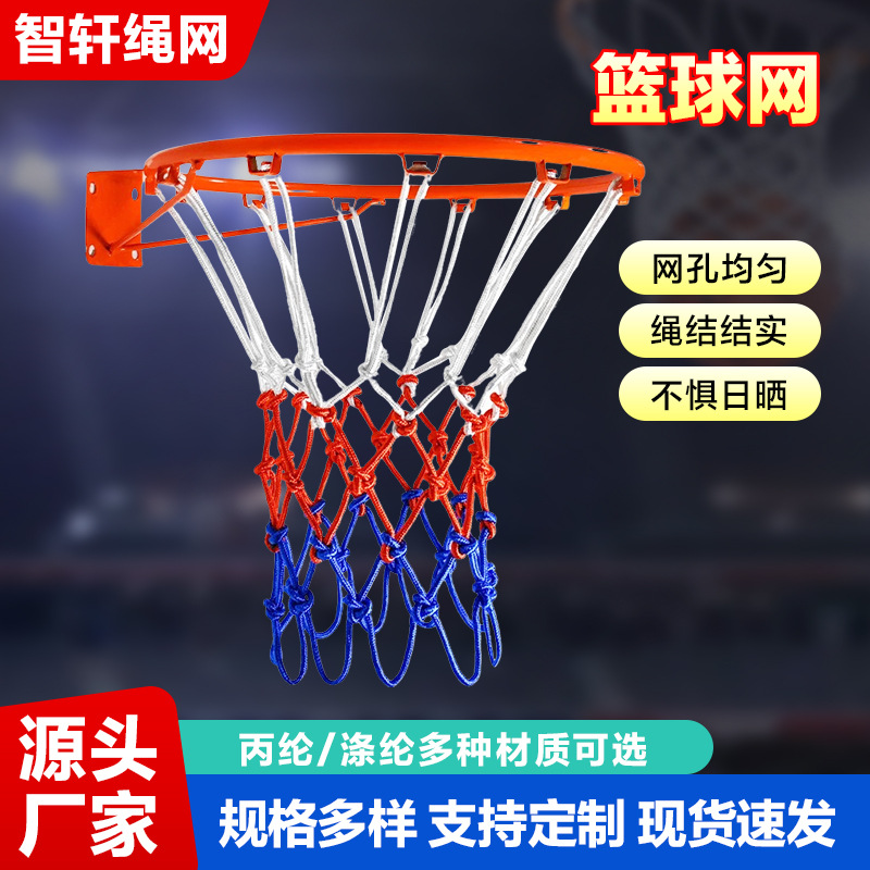 篮球网专业比赛篮网耐用户外标准篮球架网儿童篮球框网跨境热销