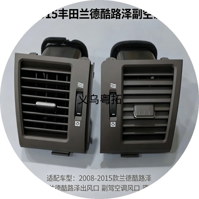 Zhe 08-15 model air conditioning vent assembly for hardcore off-road vehicles, interior renovation