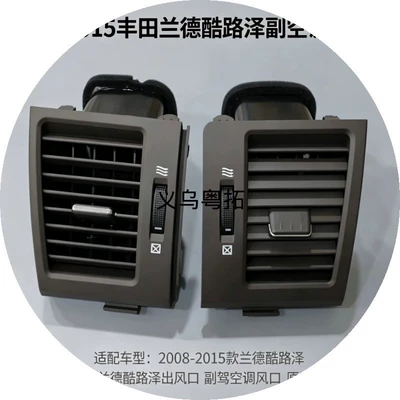 Zhe 08-15 model air conditioning vent assembly for hardcore off-road vehicles, interior renovation (Automotive air conditioning)