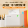 Qirui C30 [3-inch-203-dot HD version] comes with 7 rolls of thermal paper