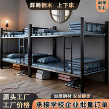 上下床双层床双人员工宿舍上下铺学校托管班铁架高低床铁艺架子床
