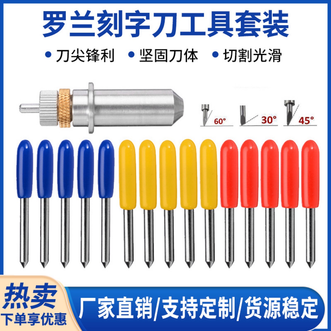 厂家现货散装罗兰刻字刀电脑刻字机刀具配件不干胶反光膜刻字刀