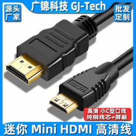 hdmi转mini hdmi线迷你mini HDMI高清线公对公C口高清微型连接线