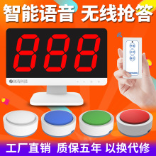 剑涛抢答器党史竞赛答题器无线抢答器批发工厂直营抢答器声光