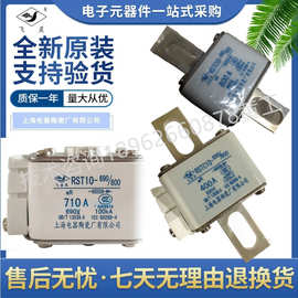 飞灵快速熔断器 RST10-690/400 C 350A 400A 上海电气陶瓷厂 690v